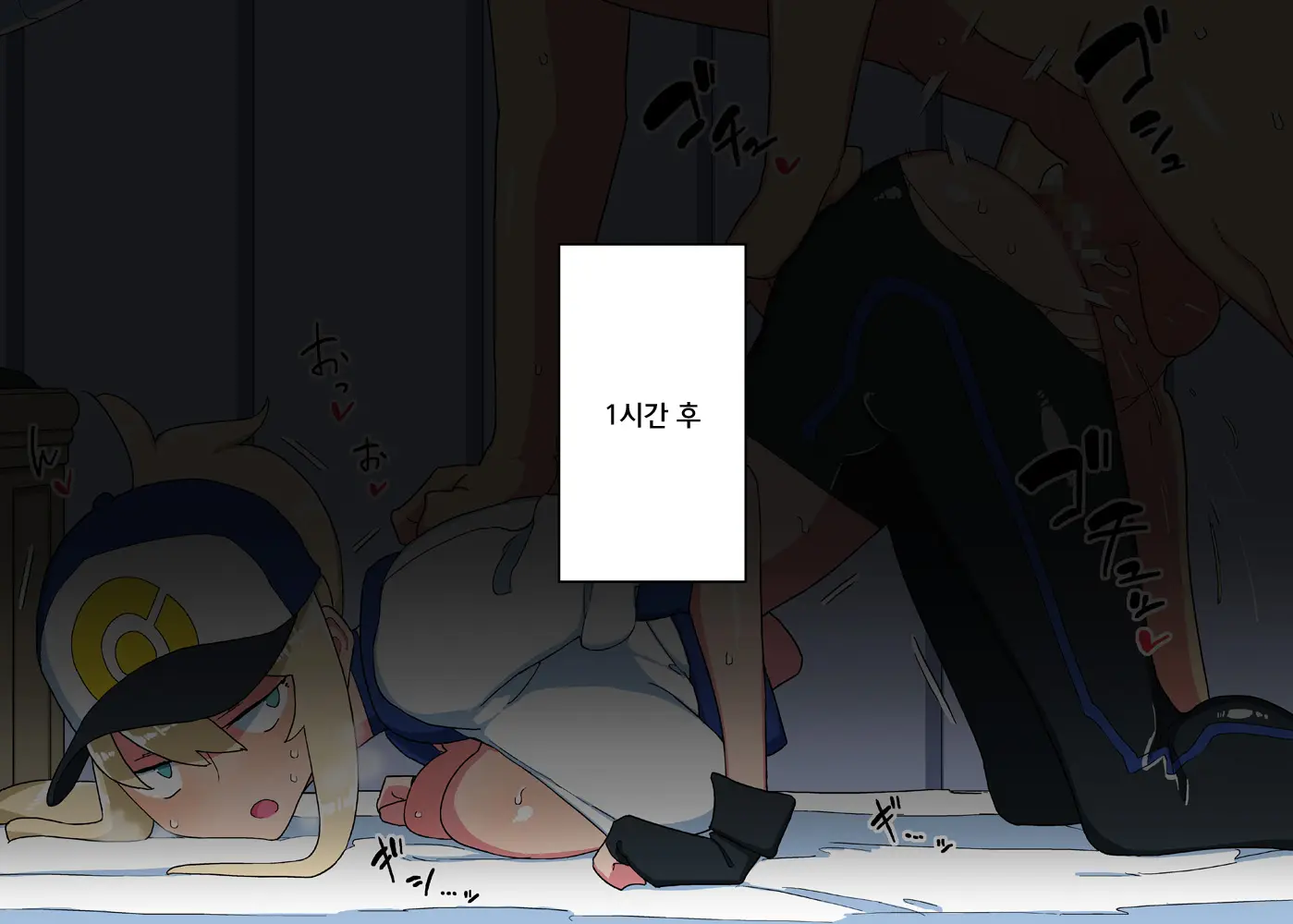 Excellent Throw! | 엑셀런트 스로우